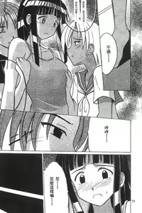 Page 72 of Kasshoku Soushuuhen - preview thumbnail
