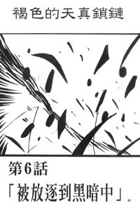 Page 80 of Kasshoku Soushuuhen - preview thumbnail