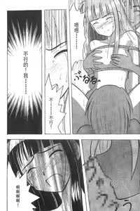 Page 83 of Kasshoku Soushuuhen - preview thumbnail