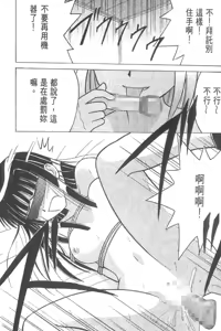 Page 87 of Kasshoku Soushuuhen - preview thumbnail