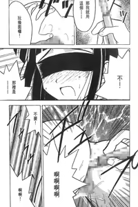 Page 88 of Kasshoku Soushuuhen - preview thumbnail
