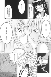 Page 9 of Kasshoku Soushuuhen - preview thumbnail