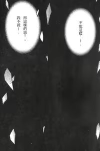 Page 93 of Kasshoku Soushuuhen - preview thumbnail