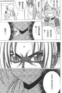 Page 97 of Kasshoku Soushuuhen - preview thumbnail
