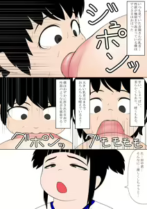 Page 22 of Bloomer Shounen Ryoujokuki -Sundome Jigoku Hen- - preview thumbnail