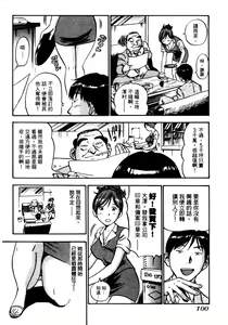 Page 103 of OL Seitai Zukan - Female Office Worker Ecology Picture Book - preview thumbnail