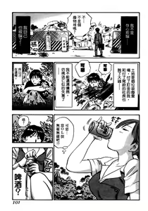 Page 104 of OL Seitai Zukan - Female Office Worker Ecology Picture Book - preview thumbnail