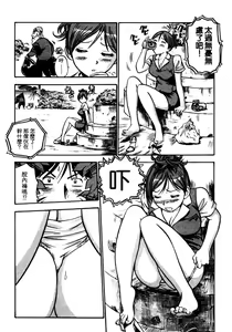 Page 105 of OL Seitai Zukan - Female Office Worker Ecology Picture Book - preview thumbnail