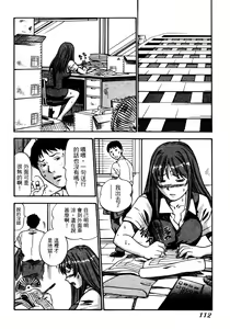 Page 115 of OL Seitai Zukan - Female Office Worker Ecology Picture Book - preview thumbnail