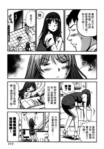 Page 116 of OL Seitai Zukan - Female Office Worker Ecology Picture Book - preview thumbnail