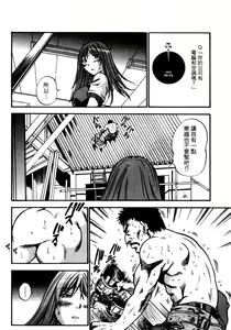 Page 117 of OL Seitai Zukan - Female Office Worker Ecology Picture Book - preview thumbnail