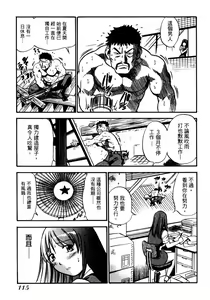 Page 118 of OL Seitai Zukan - Female Office Worker Ecology Picture Book - preview thumbnail