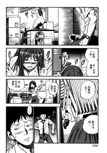 Page 125 of OL Seitai Zukan - Female Office Worker Ecology Picture Book - preview thumbnail