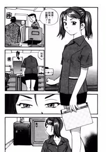 Page 131 of OL Seitai Zukan - Female Office Worker Ecology Picture Book - preview thumbnail