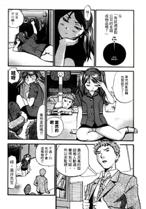 Page 133 of OL Seitai Zukan - Female Office Worker Ecology Picture Book - preview thumbnail