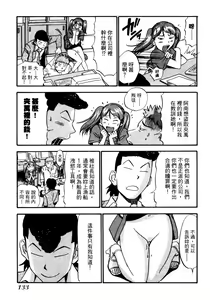 Page 136 of OL Seitai Zukan - Female Office Worker Ecology Picture Book - preview thumbnail