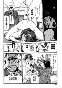 Page 139 of OL Seitai Zukan - Female Office Worker Ecology Picture Book - preview thumbnail