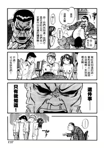 Page 140 of OL Seitai Zukan - Female Office Worker Ecology Picture Book - preview thumbnail