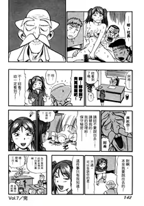 Page 145 of OL Seitai Zukan - Female Office Worker Ecology Picture Book - preview thumbnail