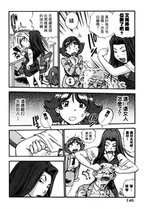Page 149 of OL Seitai Zukan - Female Office Worker Ecology Picture Book - preview thumbnail