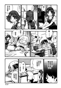 Page 156 of OL Seitai Zukan - Female Office Worker Ecology Picture Book - preview thumbnail