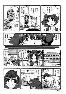 Page 157 of OL Seitai Zukan - Female Office Worker Ecology Picture Book - preview thumbnail