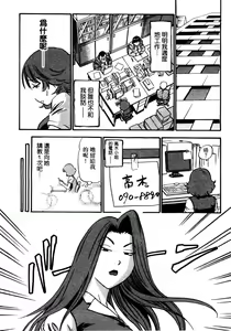 Page 158 of OL Seitai Zukan - Female Office Worker Ecology Picture Book - preview thumbnail