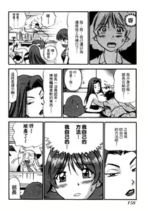 Page 161 of OL Seitai Zukan - Female Office Worker Ecology Picture Book - preview thumbnail