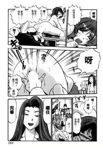 Page 164 of OL Seitai Zukan - Female Office Worker Ecology Picture Book - preview thumbnail
