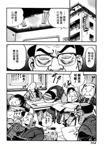 Page 167 of OL Seitai Zukan - Female Office Worker Ecology Picture Book - preview thumbnail