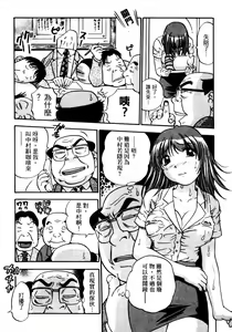 Page 172 of OL Seitai Zukan - Female Office Worker Ecology Picture Book - preview thumbnail
