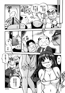 Page 178 of OL Seitai Zukan - Female Office Worker Ecology Picture Book - preview thumbnail