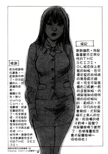 Page 186 of OL Seitai Zukan - Female Office Worker Ecology Picture Book - preview thumbnail