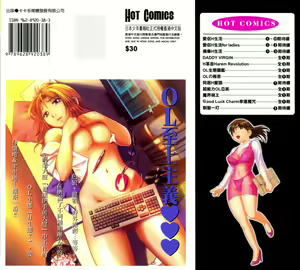 Page 2 of OL Seitai Zukan - Female Office Worker Ecology Picture Book - preview thumbnail