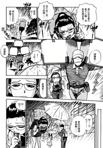 Page 51 of OL Seitai Zukan - Female Office Worker Ecology Picture Book - preview thumbnail