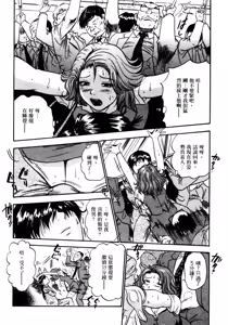 Page 87 of OL Seitai Zukan - Female Office Worker Ecology Picture Book - preview thumbnail