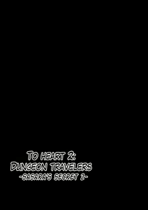 Page 2 of Dungeon Travelers - Sasara no Himegoto 2 | Dungeon Travelers - Sasara's Secret 2 - preview thumbnail