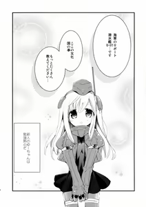 Page 3 of Kancollation EX - preview thumbnail