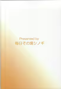 Page 19 of Chuunibyou Datta kedo! - preview thumbnail