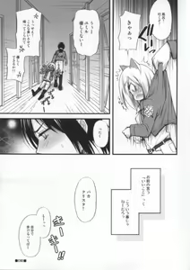 Page 16 of Krista Love - preview thumbnail