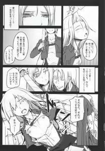 Page 3 of Shingeki no Yaen - preview thumbnail