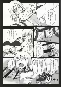 Page 8 of Shingeki no Yaen - preview thumbnail