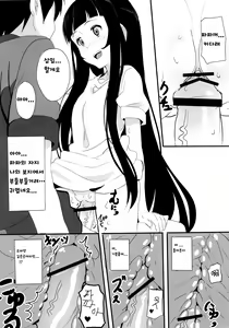 Page 11 of Ryakudatsu no Yui | 약탈의 유이 - preview thumbnail