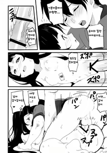 Page 16 of Ryakudatsu no Yui | 약탈의 유이 - preview thumbnail