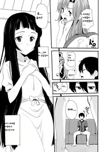 Page 7 of Ryakudatsu no Yui | 약탈의 유이 - preview thumbnail