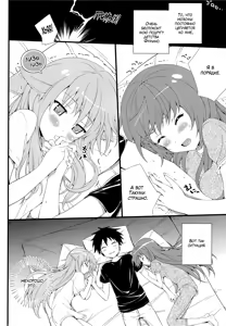 Page 3 of AmaeNeko | Избалованные кошечки! - preview thumbnail