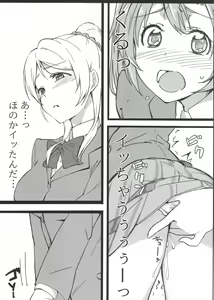 Page 33 of HONOERIKAN - preview thumbnail