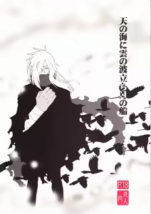 Ame no Umi ni Kumo no Namidachi Tsuki no Fune — hentai manga cover on Fhentai