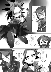 Page 8 of おしゅんぽミルク - preview thumbnail