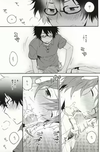 Page 8 of Wakusa S・E・X - preview thumbnail